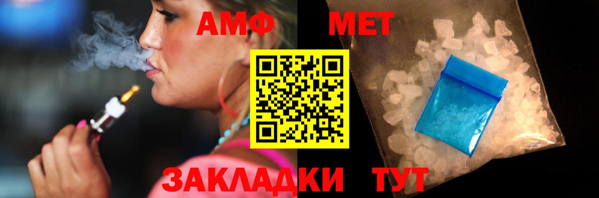 Amphetamine Розовый Стрежевой