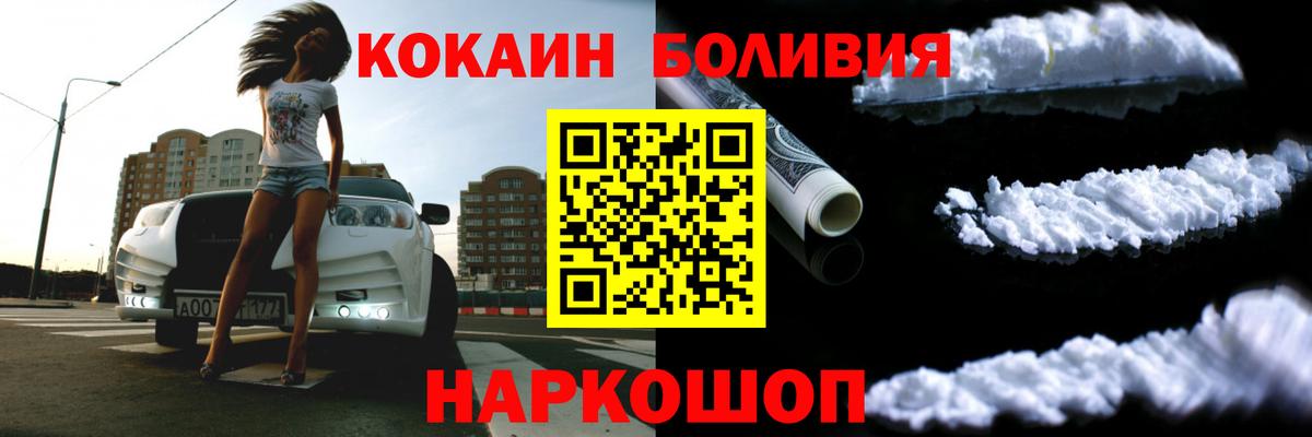 Кокаин FishScale Стрежевой
