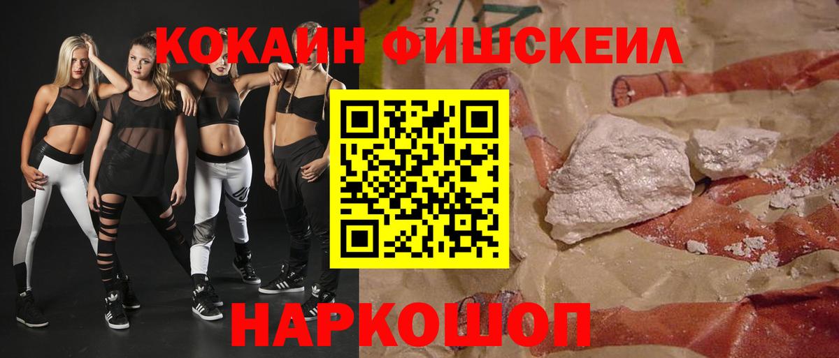 Кокаин 99%  Вход с VPN  Стрежевой 