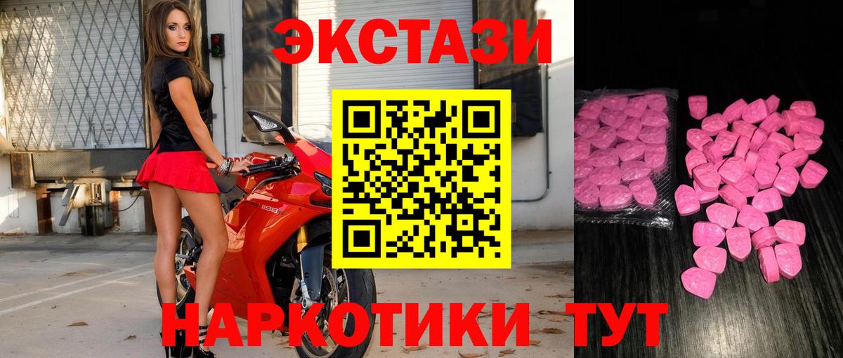 Экстази диски  Вход с VPN  hydra зеркало  Экстази MDMA  Стрежевой 