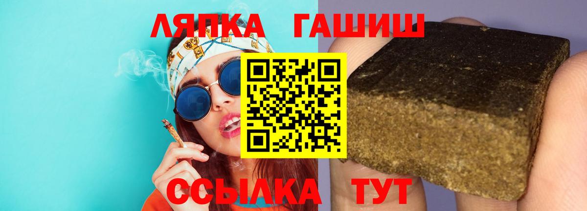 Гашиш  Вход с VPN  ГАШ ice o lator  Стрежевой  закладки  ГАШИШ Cannabis 