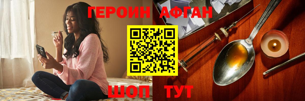 Героин  ГЕРОИН герыч  Вход с VPN  Стрежевой 