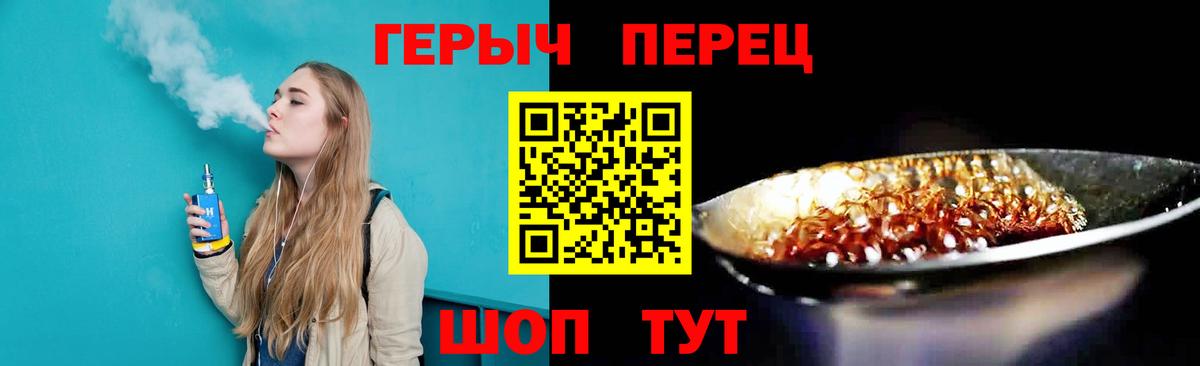 Героин белый Стрежевой