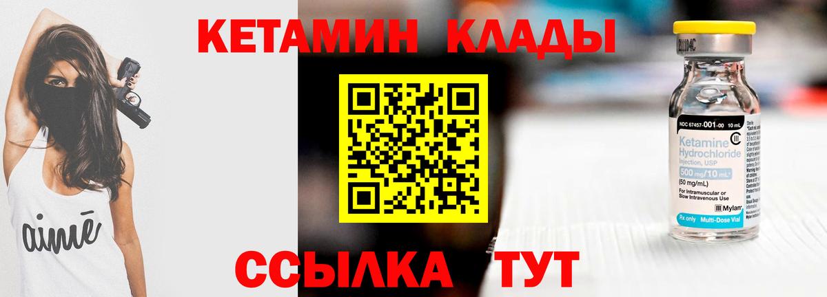 Стрежевой  мега ссылки  КЕТАМИН ketamine  Вход с VPN  Кетамин ketamine 
