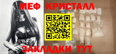 мяу мяу кристалл Партизанск