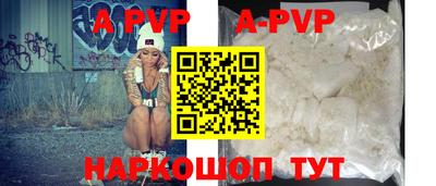 мяу мяу кристалл Партизанск