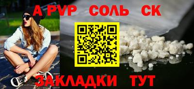 а пвп мука Пенза