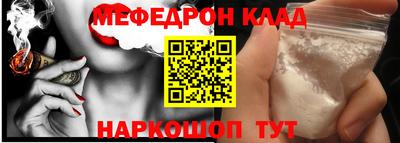 мяу мяу кристалл Партизанск