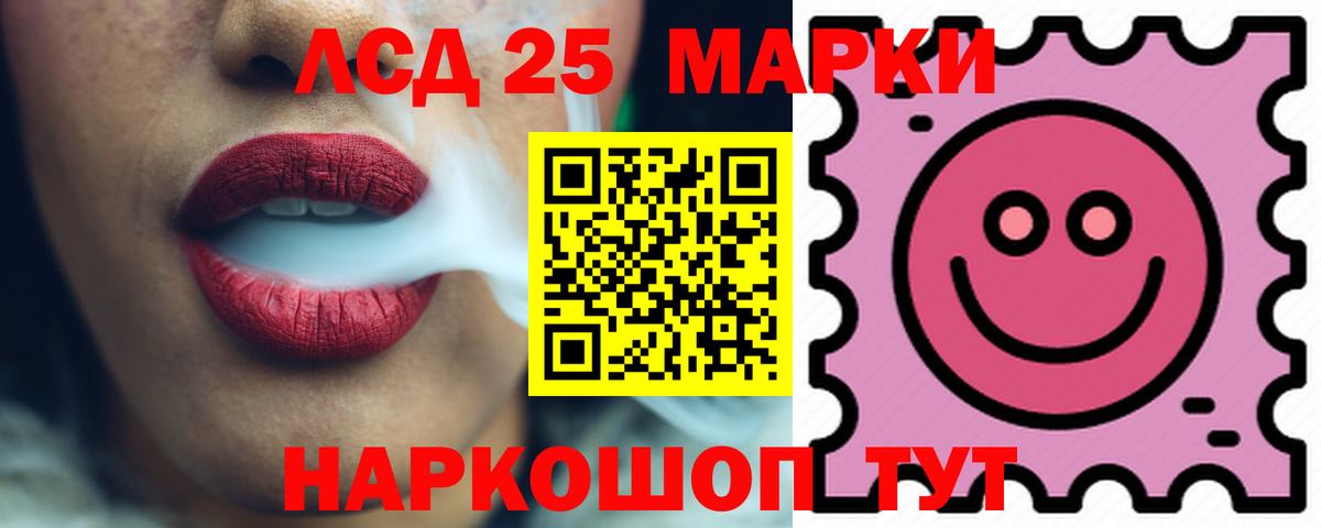 LSD-25 экстази ecstasy Стрежевой