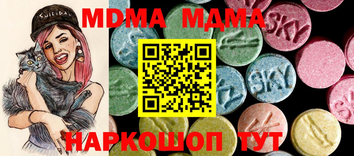 Стрежевой  МДМА кристаллы  Вход с VPN  MDMA кристаллы 