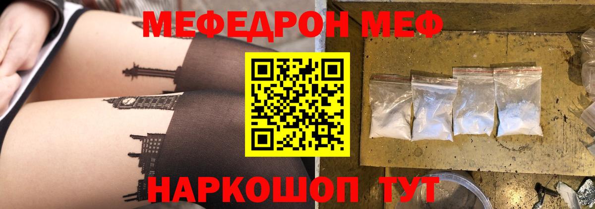 Меф кристаллы Стрежевой