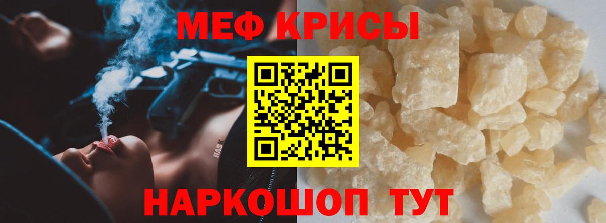 Мефедрон  Мефедрон мука  Стрежевой  Вход с VPN  Мефедрон мука 