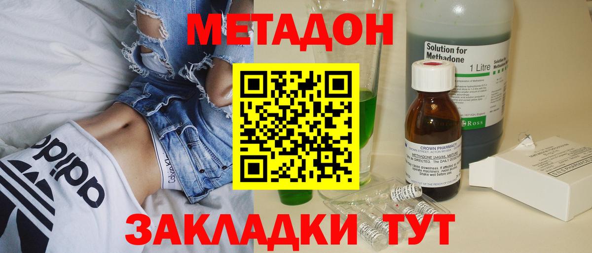 МЕТАДОН кристалл Стрежевой