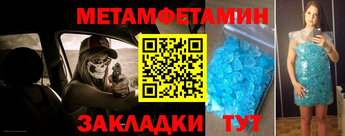 МЕТАМФЕТАМИН витя  Вход с VPN  Стрежевой 