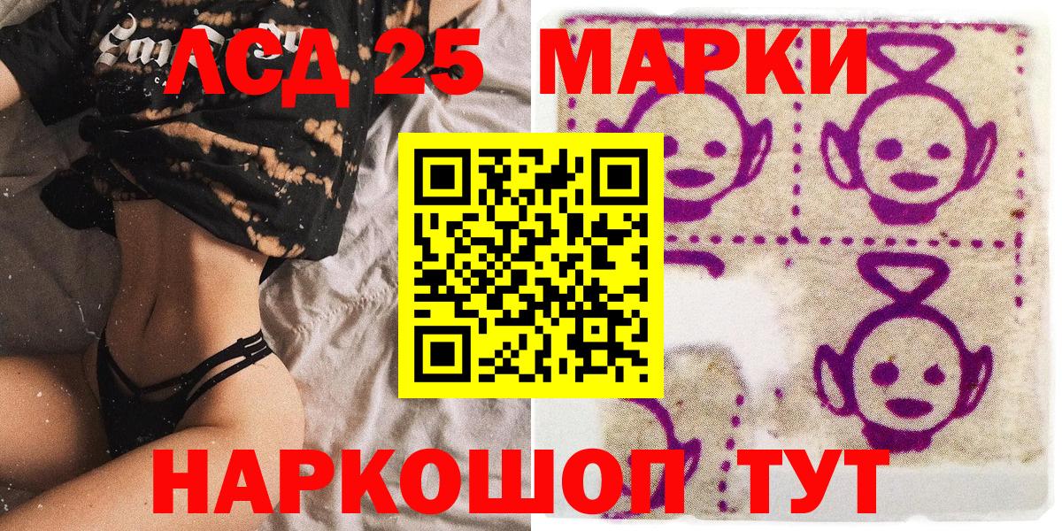 Наркотические марки 1500мкг  Вход с VPN  Марки 25I-NBOMe  Стрежевой  Наркотические марки 1500мкг 